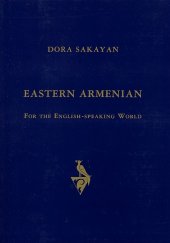 book Eastern Armenian For the English-Speaking World: A Contrastive Approach. ԱՐԵՎԵԼԱՀԱՅԵՐԵՆԸ ԱՆԳԼԻԱԽՈՍ ԱՇԽԱՐՀԻ ՀԱՄԱՐ: ՋՈԻԳԱԴՐԱԿԱՆ ՄՈՏԵՑՄԱՄԲ