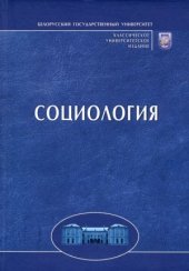 book Социология