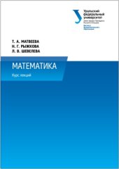 book Математика