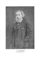 book Веселовский А.Н. Избранные статьи