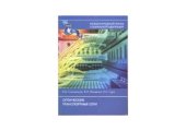 book Оптические транспортные сети