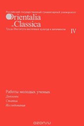 book Работы молодых ученых. Дипломы. Статьи. Исследования