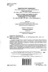 book Кабельные изделия. Справочник