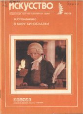 book В мире киносказки