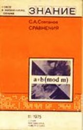 book Сравнения