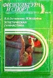 book Атлетическая гимнастика