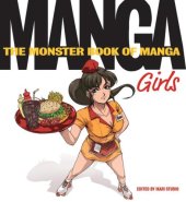 book The Monster Book of Manga: Girls