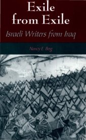 book Exile from Exile: Israeli Writers from Iraq