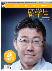 book 《留学生》2014年3月