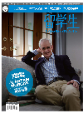 book 《留学生》2014年2月