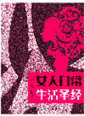 book 女人日常生活圣经