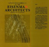 book Eisenman Architects: Selected and Current Works