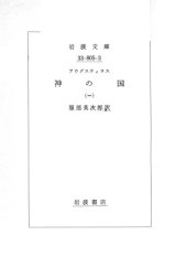 book 神の国. 1 /　Kami no kuni.1.