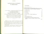 book Количественные определения морфологических структур центральной нервной системы