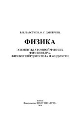 book Постоянный ток, электромагнетизм, волновая оптика. Практикум