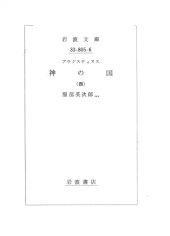 book 神の国. 4 /Kami no kuni. 4.