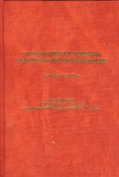 book Паллиативная помощь онкологическим больным