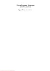 book Целебные злаки