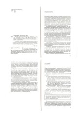 book Первая медицинская помощь