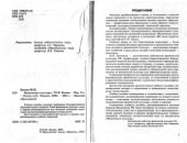 book Физическая культура