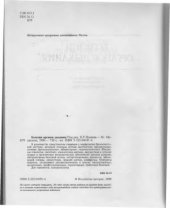 book Болезни органов дыхания