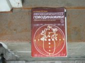 book Инвазивный мониторинг гемодинамики в интенсивной терапии и анестезиологии