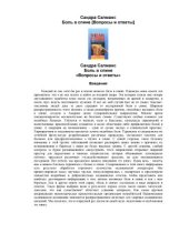 book Боль в спине. Вопросы и ответы