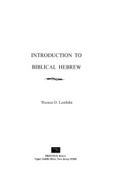 book Introduction to Biblical Hebrew