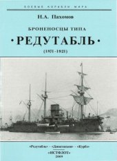 book Броненосцы типа "Редутабль" : 1871-1921