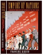 book Empire of Nations: Ethnographic Knowledge and the Making of the Soviet Union