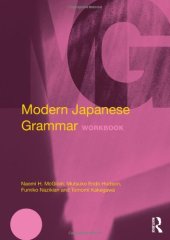 book Modern Japanese Grammar Workbook