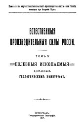 book Полезные ископаемые, 31. Магнезит