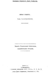 book Высшая геодезия