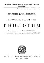 book Геология