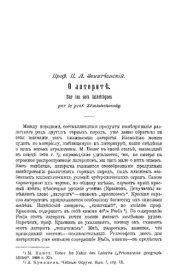 book О латерите