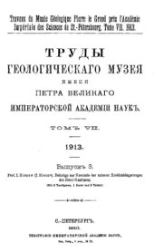 book Beitrage zur Kenntnis der unteren Krei