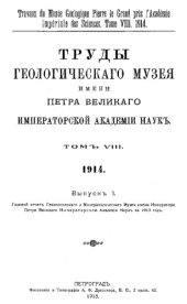 book Годовой отчет Геологического музея