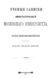 book Однозначные аналитические функции с совершенным множеством особых точек