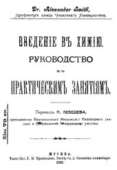 book Введение в химию : рук. к практ. занятиям