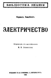 book Электричество