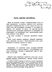 book Теория действия детекторов