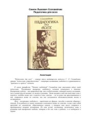 book Педагогика для всех