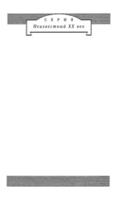 book Чего не было и что было. Неизвестная проза 1926 - 1930 годов