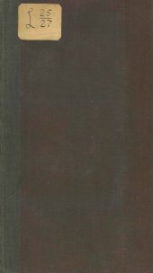 book О железных дорогах