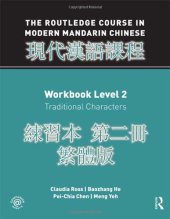 book The Routledge Course in Modern Mandarin Chinese, Workbook Level 2: Traditional Characters