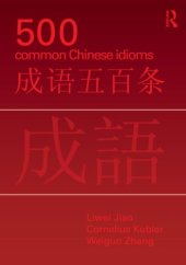 book 500 Common Chinese Idioms: An Annotated Frequency Dictionary