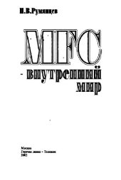 book MFC - внутренний мир