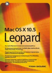 book Mac OS X 10.5 Leopard