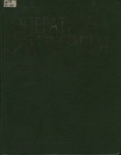 book Оперативна хірургія  хірургічні операції та маніпуляції