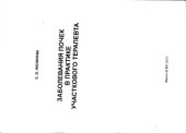 book Заболевания почек в практике участкового терапевта